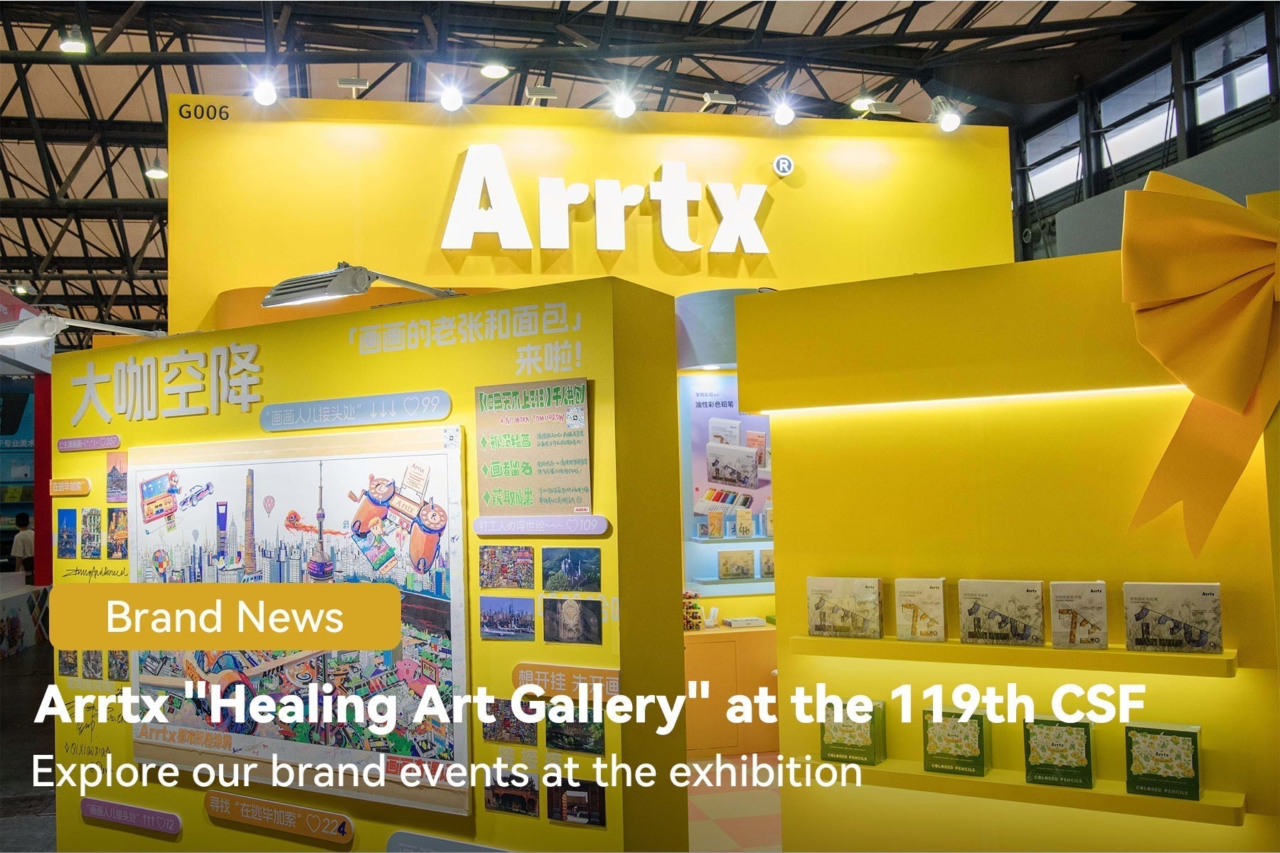 Arrtx "Healing Art Gallery" debuted at the 119th China Stationery Fair